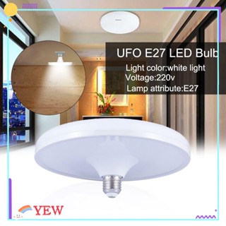 Yew ไฟ LED บ้าน โกดัง 220V สีขาว ประหยัดพลังงาน