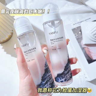 Spot second hair# YANFU skin brightening moisturizing spray humidification humidifier water tender face sea salt Toner skin toner 8.cc