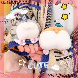 Melodg ของเล่นตุ๊กตาก้นแมว แบบนิ่ม ของขวัญ สําหรับเด็กผู้หญิง