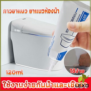 LEXO กาวยาแนวกระเบื้องห้องน้ำ ใช้งานง่ายกันน้ำและเชื้อรา Tape and glue