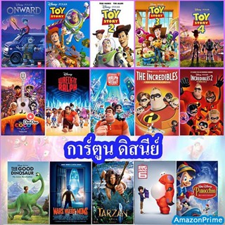 DVD Disney Cartoon แผ่นดีวีดี การ์ตูน (เสียง ไทย/อังกฤษ | ซับ ไทย/อังกฤษ) หนัง ดีวีดี