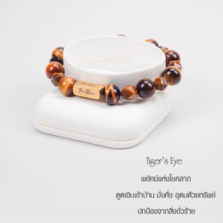 กำไลหิน The Totem Faceted+Round Tiger eye Classic Bracelet