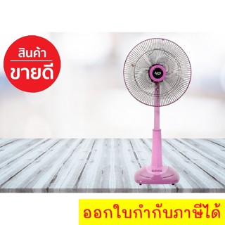 Best Seller พัดลมสไลด์ 16 นิ้ว รุ่น ASF-4164 SILDE FAN AIRY ส่งฟรี