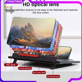 [Ft] อุปกรณ์ขยายหน้าจอโทรศัพท์มือถือ 3D พับได้ ความคมชัดสูง อเนกประสงค์ สําหรับดูทีวี
