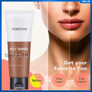 Veronni Tanning Cream Body Lotion Bronze Cream ครีมกันแดด Uv Protection Lasting Moisturizing Body Care After Sun For Female Men Outdoor Sports (top11.th.)