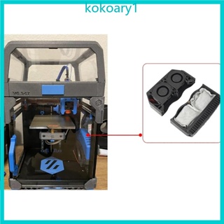 Koko Nevermore Duo ฟิลเตอร์ สําหรับ VORON2 4 VORON Switchwire