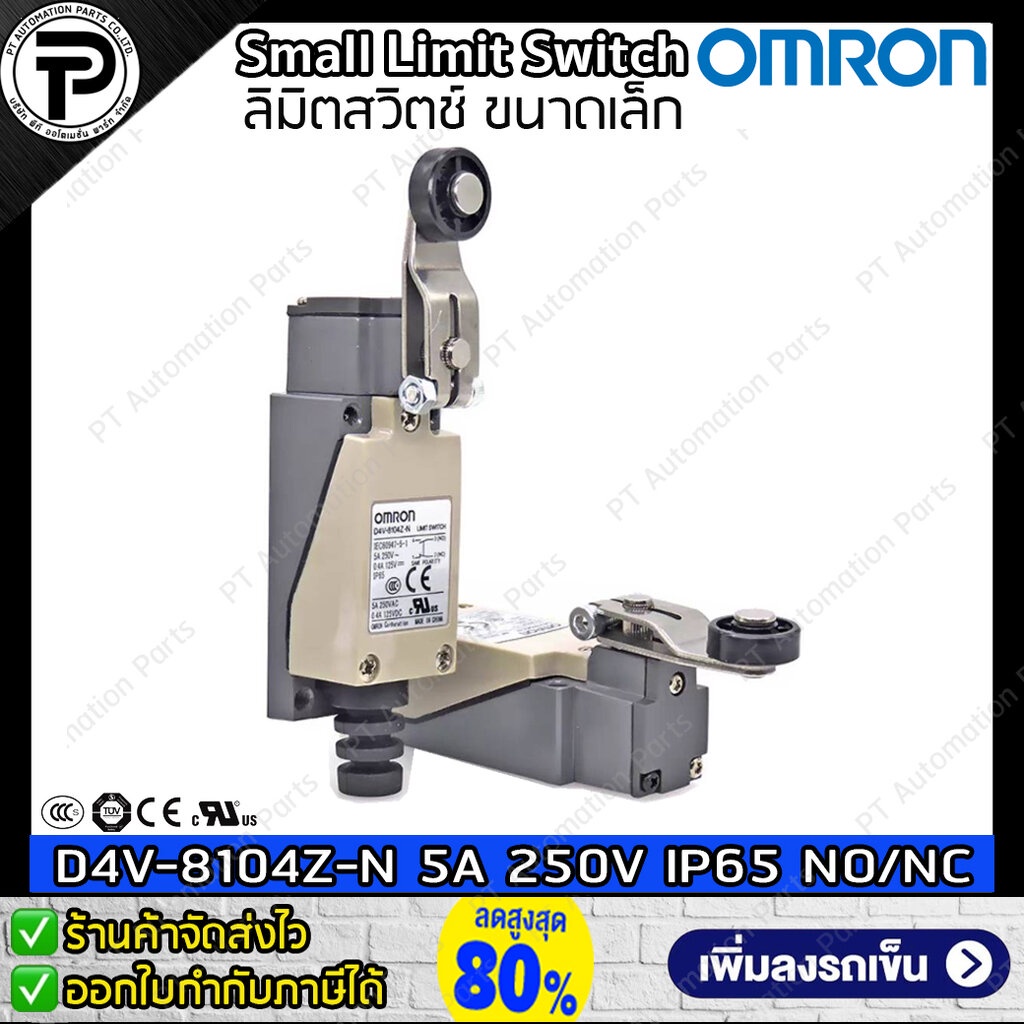 Limit Switch OMRON D4V-8104SZ-N, D4V-8104Z-N, D4V-8108SZ-N, D4V-8108Z-N, D4V-8107Z-N, D4V-8111Z-N, D4V-8122Z-N, D4V-8... - รูปที่ 2