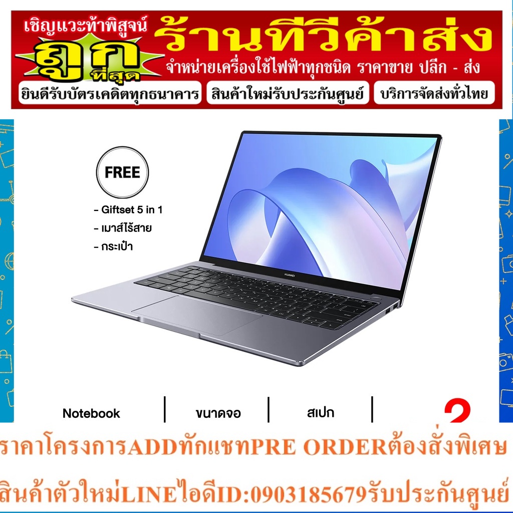 Huawei Notebook(โน้ตบุ๊ค) Matebook 14-R5 (KELVINL-WDH9DQ) : AMD Ryzen 5 4600H/Ram8GB/SSD 512GBRadeon
