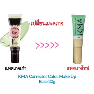 ❤️ไม่แท้คืนเงิน❤️ KMA Fairy Dimension Face Base Oil Free 20g เมคอัพเบส