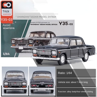 โมเดลรถยนต์ 1/64 SHANGHAI SEDAN MODEL SH706A Diecast ของขวัญวันเกิด ของเล่นสําหรับเด็กผู้ชาย