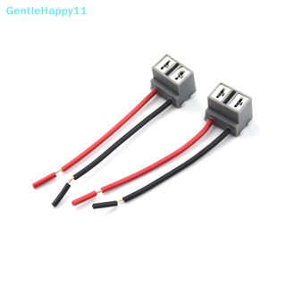 Gentlehappy ซ็อกเก็ตปลั๊กไฟหน้า H7 2 Pins 2 ชิ้น