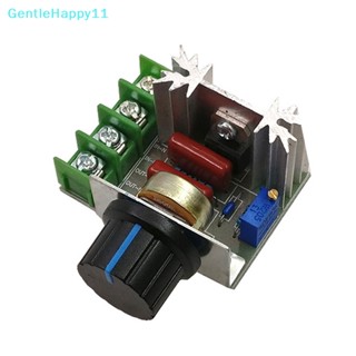 Gentlehappy โมดูลควบคุมความเร็วแรงดันไฟฟ้า 2000W SCR