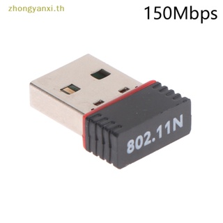 Yanxi อะแดปเตอร์รับสัญญาณเครือข่ายไร้สาย USB Wifi 802.11n เสาอากาศ 150Mbps TH