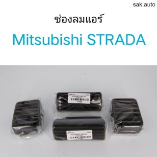 ช่องลมแอร์ Mitsubishi STRADA ปี 1995-2005 SA BTS