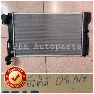 หม้อน้ำ โตโยต้า อัลติส ปี08-13 Toyota Altis08 Denso และ ISAKA Auto