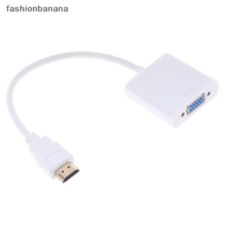 [fashionbanana] อะแดปเตอร์แปลง HDMI เป็น VGA HD 1080P สีขาว 1 ชิ้น