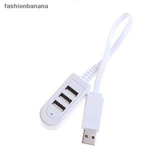 [fashionbanana] ฮับแยกขยาย USB 2.0 3 พอร์ต ความเร็วสูง สําหรับคอมพิวเตอร์ตั้งโต๊ะ แล็ปท็อป พร้อมส่ง