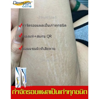 ของแท้ 100% Dermatix Ultra Gel นำเข้า​ USA.​ยาทาแผลเป็นนูน ซ่อมแซมผิวที่เสียหาย ลดรอยแผลเป็น รักษาแผลเป็น เดอร์มาติกซ์ อ