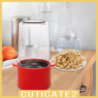 [Cuticate2] เครื่องทําข้าวโพดคั่วไฟฟ้า 450W ขนาดเล็ก ใช้งานง่าย สําหรับปิกนิก ปาร์ตี้ ตั้งแคมป์ หอพัก DIY