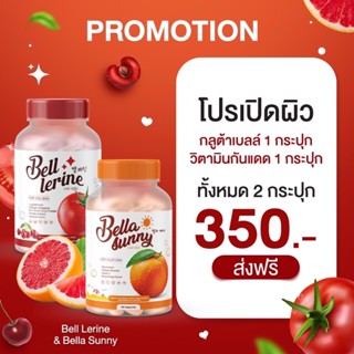 พร้อมส่งคละได้ BellLerenเบลเลอรีน + เบลล่า ซันนี่ ผิวขาว ปกป้องผิวจากแสงแดด ออร่า กลูต้า