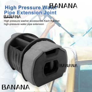 Banana1 อะแดปเตอร์เชื่อมต่อท่อน้ํา แรงดันสูง พลาสติก 160 บาร์ สําหรับ Karcher Home