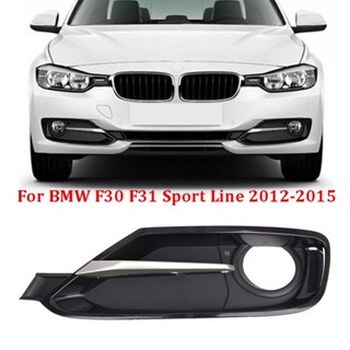 【TokTik Hot Style】กระจังครอบไฟตัดหมอกรถยนต์ สีเงิน สําหรับ BMW 3 Series F30 F31 Sport Line 2012 2013 2014 2015