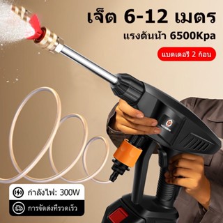 Xiaomi Youpin เครื่องฉีดน้ำแรงดันสูงไร้สาย ปืนฉีดน้ำแรงดันสูง299Vเครื่องฉีดน้ำแรงดันสูง เครื่องพ่นละอองล้างรถปืนฉีดน้ำแรงดันสูง