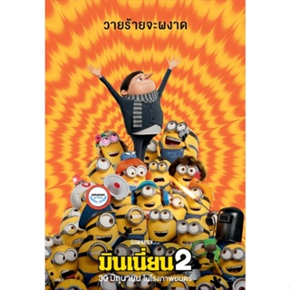 ใหม่! บลูเรย์หนัง Minions The Rise of Gru มินเนี่ยน 1-2 Bluray Master เสียงไทย (เสียง ไทย/อังกฤษ ซับ ไทย/อังกฤษ) Bluray