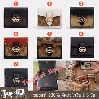 Georgie Wallet 7250 6261 6791 6260 6654 C4103 สไตล์คลาสสิก ผู้หญิง กระเป๋าสตางค์ COAC H กระเป๋าใส่เหรียญ