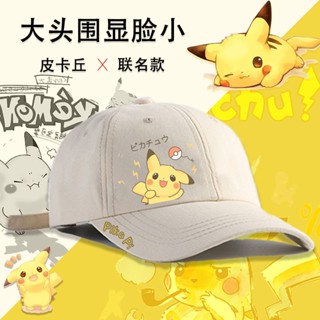 หมวกเบสบอล กันแดด ทรงกลม ขนาดเล็ก ลาย Pikachu