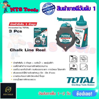 TOTAL ชุดบักเต้าตีเส้น รุ่น THT-661301