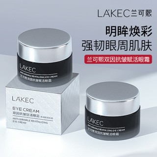 Tiktok same style# lankexi anti-wrinkle Activating Eye Cream Firming moisturizing improving eye bags dark circles fade fine lines moisturizing eye cream 8.22G