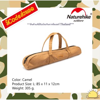 NH20PJ201 : Canopy pole storage bag (Camel)