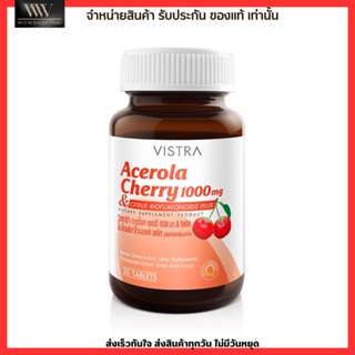 [22เม็ด] VISTRA วิสทร้า อะเซโรลา เชอร์รี่ Acerola Cherry 1000 mg. วิตามินซีสูง