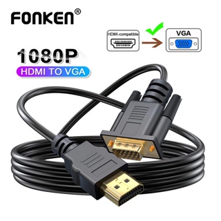 Fonken อะแดปเตอร์สายเคเบิ้ล HDMI ตัวผู้ เป็น VGA ตัวผู้ 1080P 60Hz HDMI เป็น VGA ดิจิทัล เป็นอะนาล็อก สําหรับคอมพิวเตอร์ แล็ปท็อป