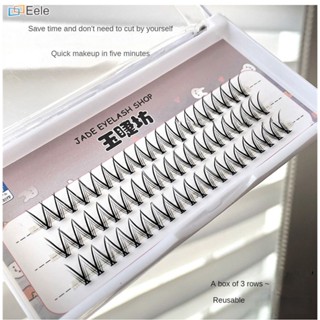 Yuchai Square Segmented Women&amp;#39;s Group Magnolia False Eyelashes Natural Three-Dimensional Naked Makeup Plain Goddess Eyelashes Single Cluster ↑Eele