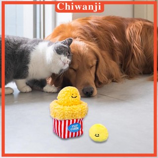 [Chiwanji] ของเล่นเคี้ยว มีเสียง เสริมการศึกษา สําหรับสุนัข