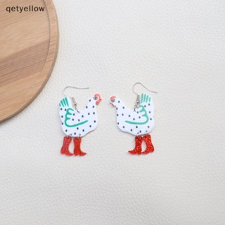 Qetyellow ใหม่ ต่างหู จี้รูปสัตว์น่ารัก ไก่น่ารัก เครื่องประดับ สําหรับผู้หญิง TH