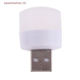 โคมไฟ LED เสียบ USB ขนาดเล็ก ชาร์จ USB สําหรับคอมพิวเตอร์