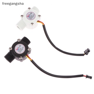 [FREG] เซนเซอร์วัดการไหลของน้ํา DC 5-18V 1-30 ลิตรต่อนาที 2.0MPa YF-S201 FDH