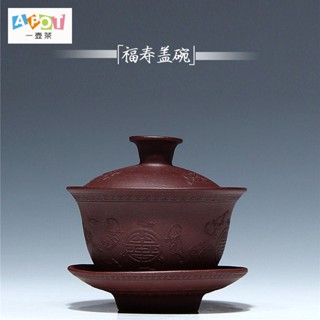 [a pot of tea] Yixing raw ore purple sand mud source origin straight hair gift box packaging with collection certificate business gifts holiday gifts Yixing purple sand cover bowl purple sand tea bowl wholesale raw ore genuine 110CC trumpet fushou three o