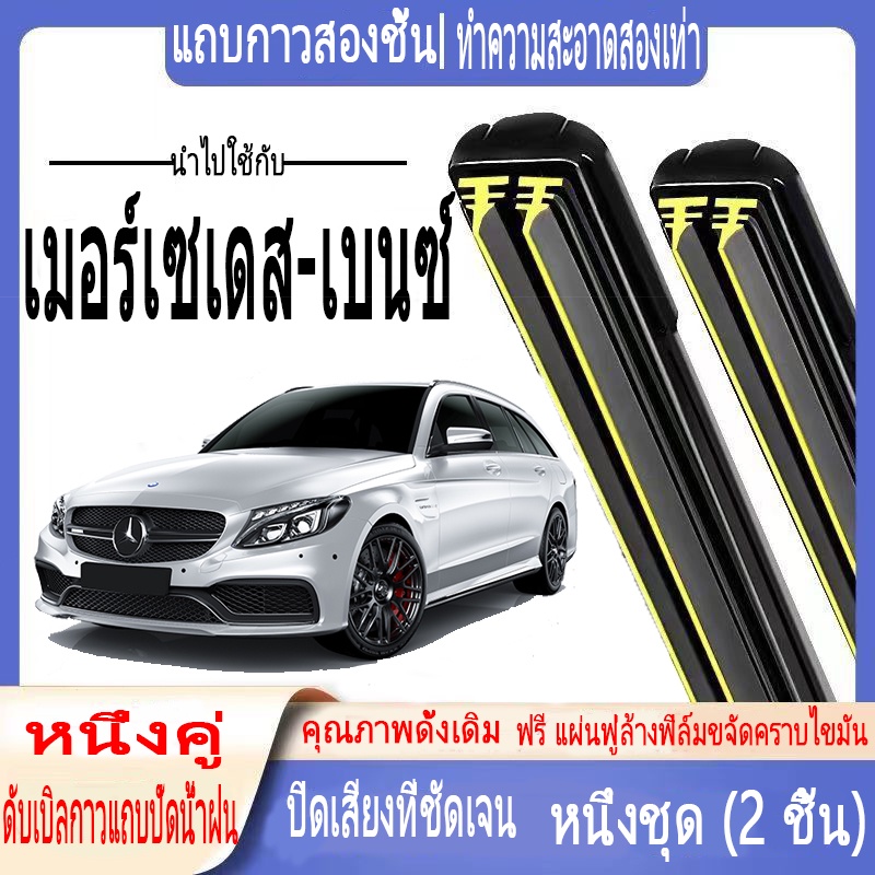 Benz E-class ที่ปัดน้ำฝนพิเศษ W124 W210 W211 W212 W207 W213 W238 ที่ปัดน้ำฝนแถบยางคู่ ที่ปัดน้ำฝนกระดูกอ่อน ที่ปัดน้ำฝน บล็อกหน้า ที่ปัดน้ำฝน ใบปัดน้ำฝนซิลิโคน