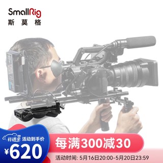 Smallrig SmallRig ที่พักไหล่ ระบบท่อคู่ อุปกรณ์เสริมกล้อง 2077