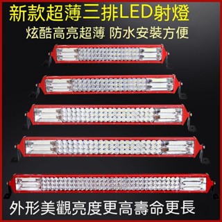 ไฟสปอตไลท์ led 12V 24 แบบบางพิเศษ ดัดแปลง สไตล์จีน สําหรับรถยนต์ รถบรรทุก ออฟโร้ด