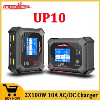 Ultra POWER UP10 2X100W 10A AC/DC เครื่องชาร์จแบตเตอรี่ เอาต์พุต ช่องสัญญาณคู่