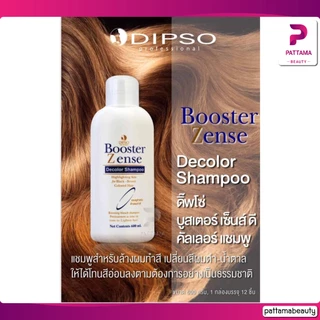 Dipso ดีคัลเลอร์ แชมพู (สำหรับล้างผมทำสี) 600 ml.
