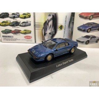 โมเดลรถยนต์ Kyosho Lotus Esprit Turbo Blue Lotus ขนาด 1:64 ของเล่นสําหรับเด็ก