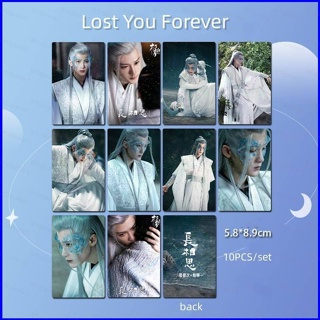 10 ชิ้น / เซต Lost You Forever Xiang Liu Laser Lomo การ์ดภาพเวที Tan Jianci รูปภาพ