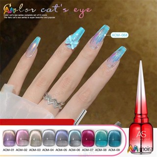 กาวติดเล็บ ยูวี 9 สี กาวทาเล็บแฟชั่น กาวติดเล็บ แคทอาย โปร่งแสง สําหรับร้านทําเล็บ