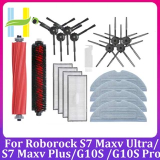 อะไหล่อุปกรณ์เสริม สําหรับหุ่นยนต์ดูดฝุ่น Roborock S7 Maxv Ultra S7 Maxv Plus G10S G10S Pro 19 ชิ้น